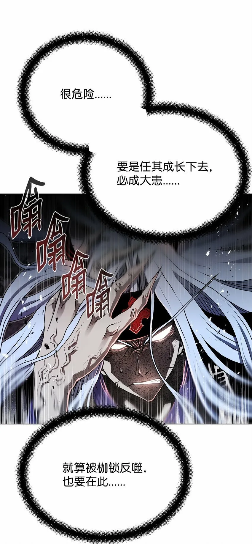 16 大将军 第48页