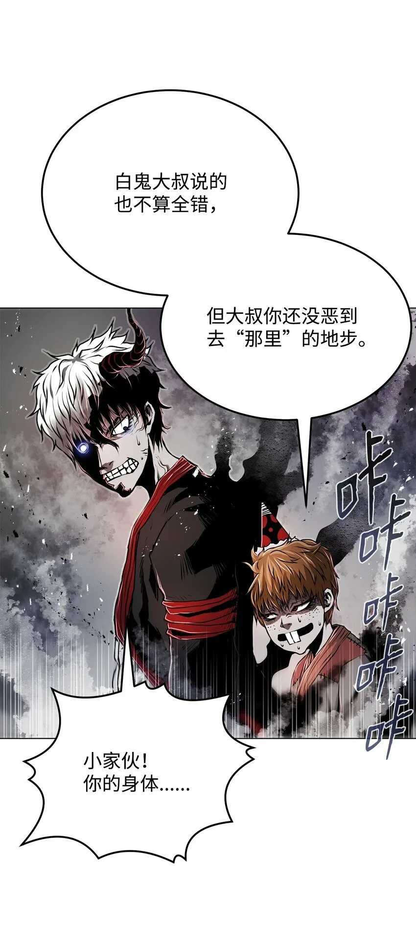 16 大将军 第59页