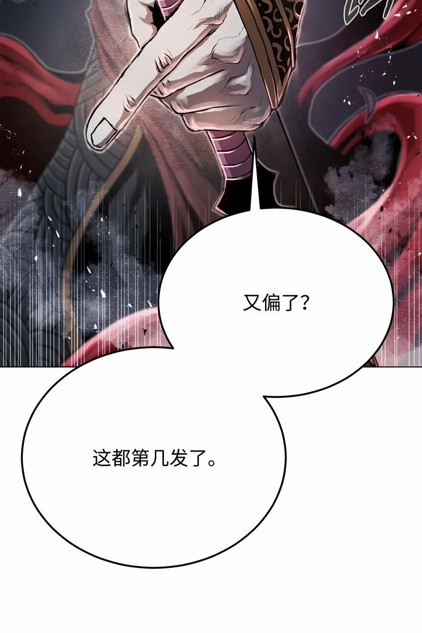16 大将军 第73页