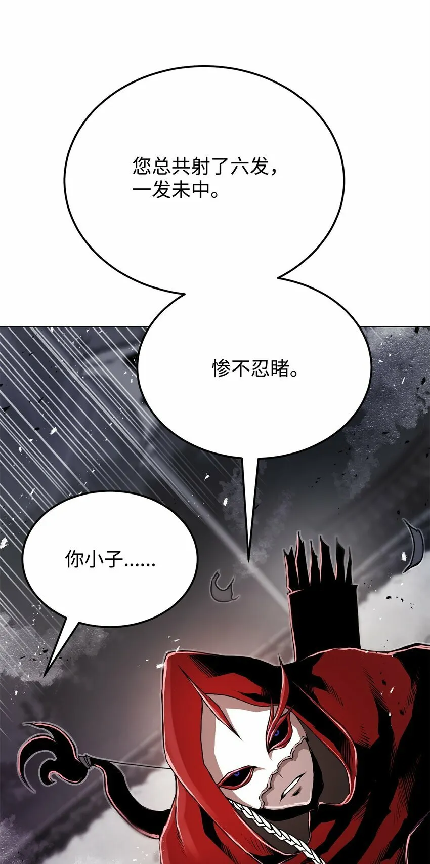 16 大将军 第74页