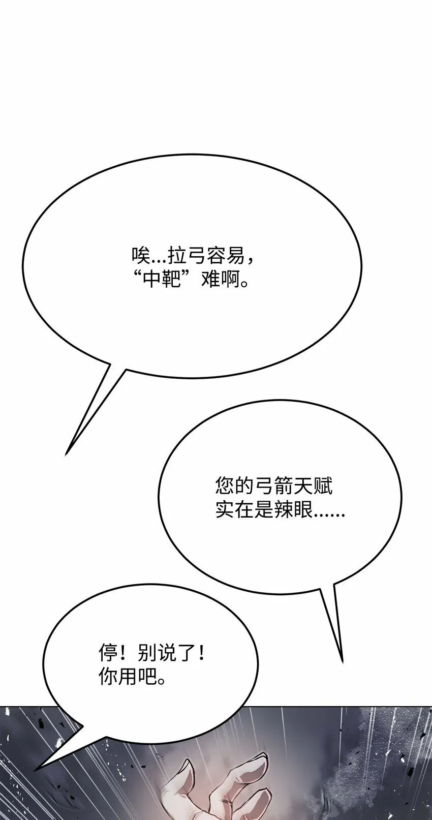 16 大将军 第76页