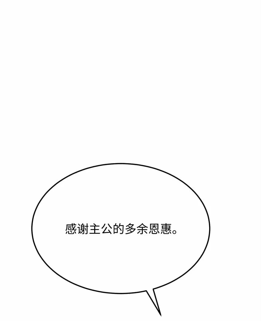 16 大将军 第78页