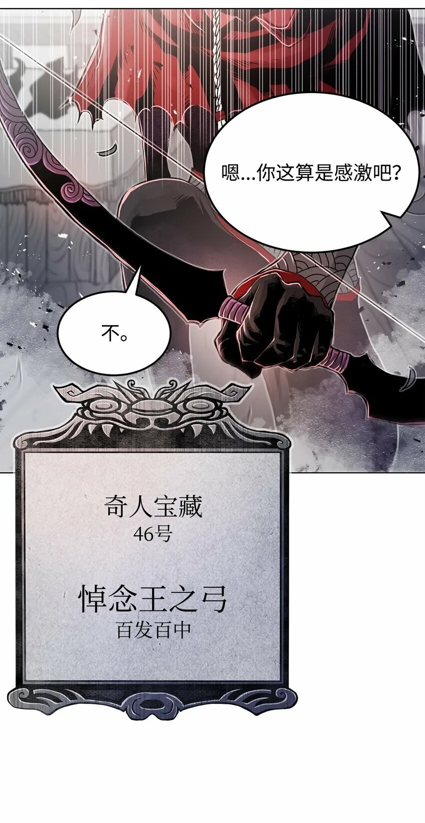 16 大将军 第79页