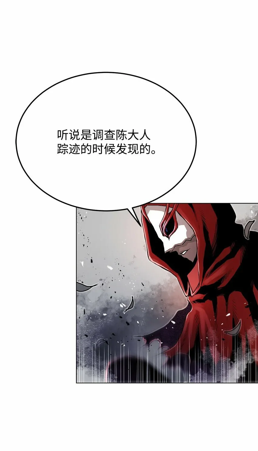 16 大将军 第82页