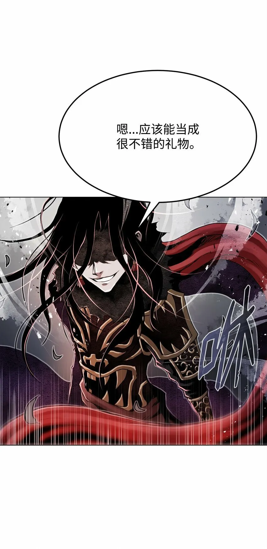 16 大将军 第83页