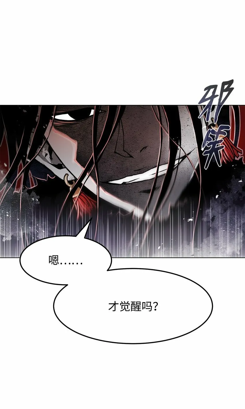 16 大将军 第86页