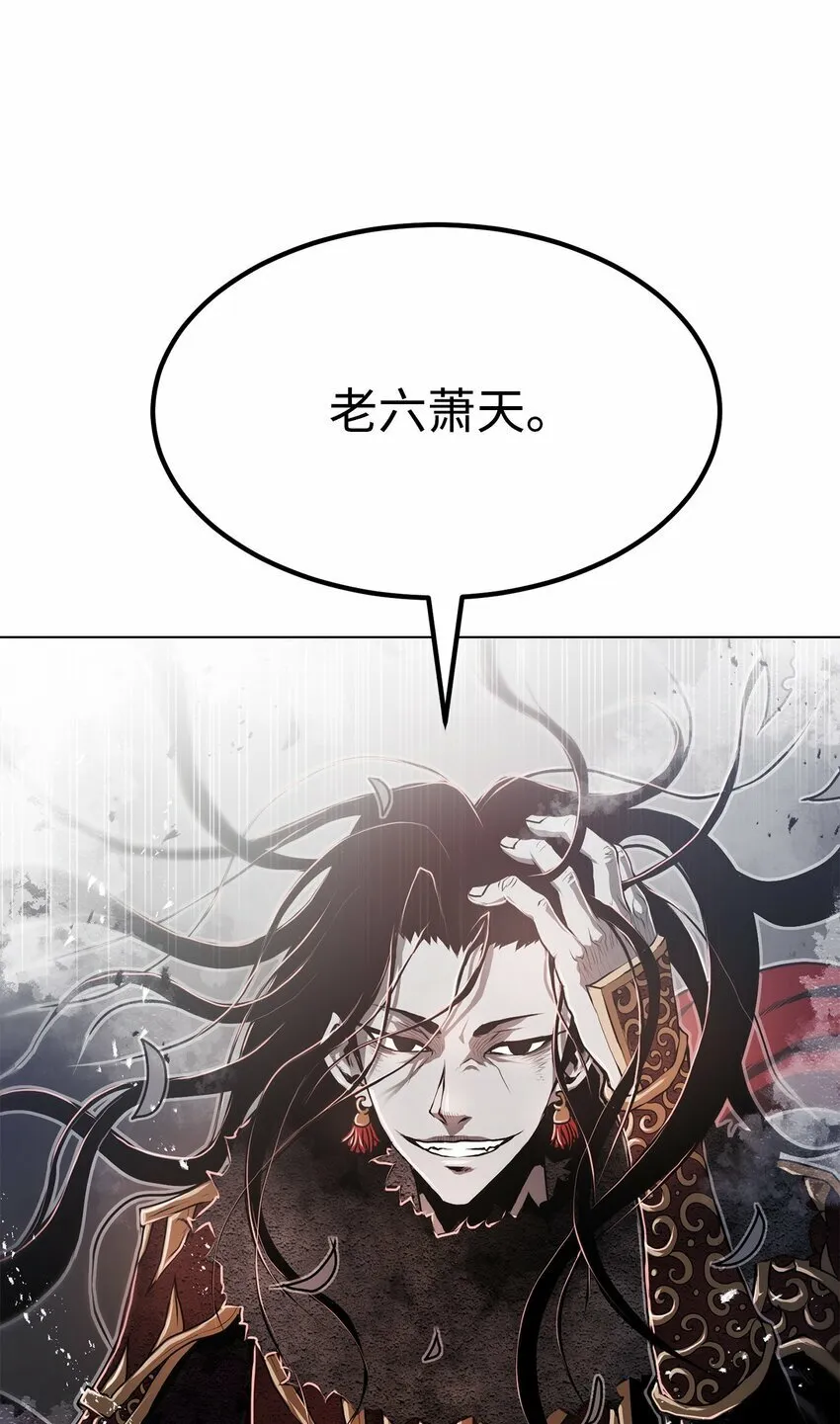16 大将军 第87页