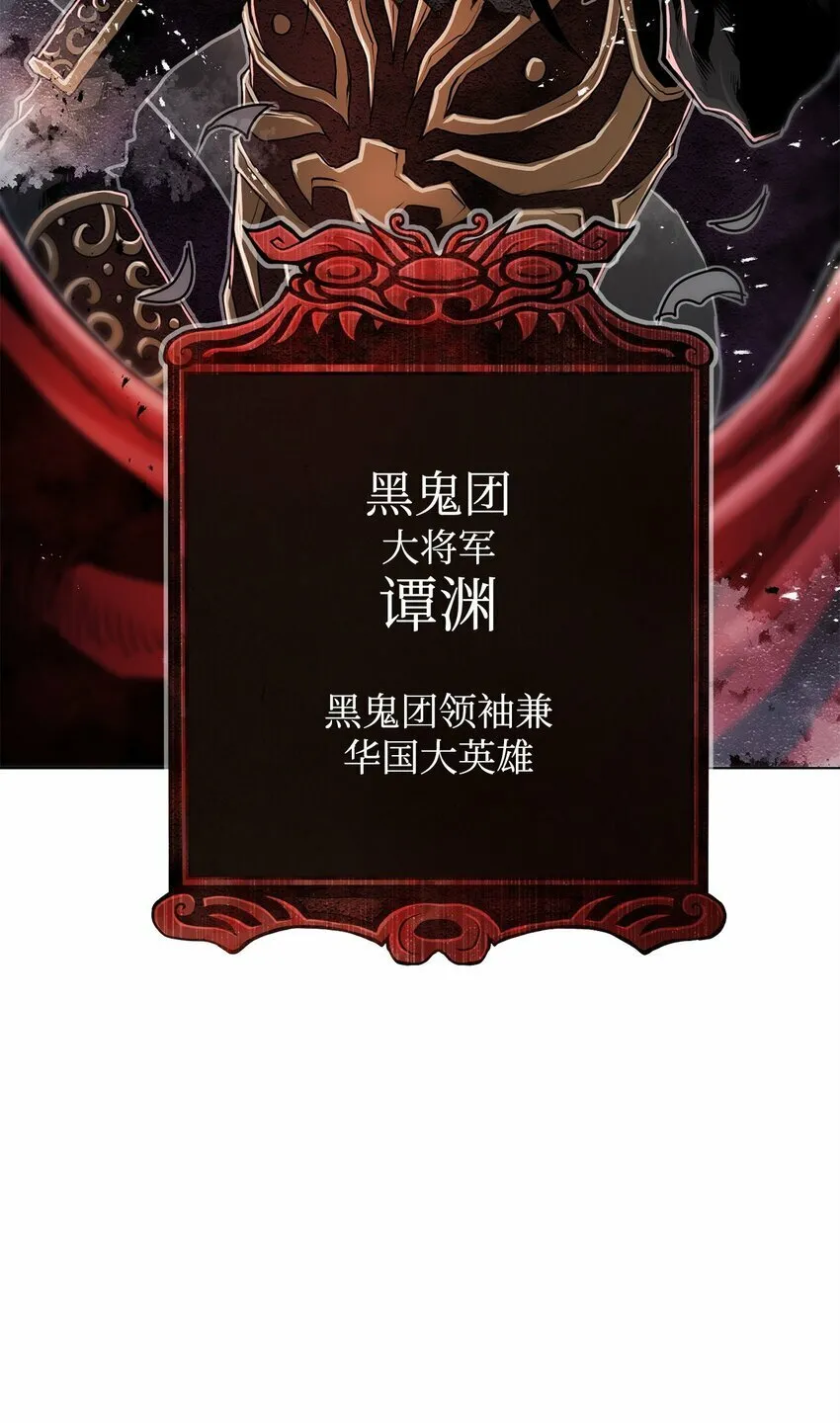 16 大将军 第88页