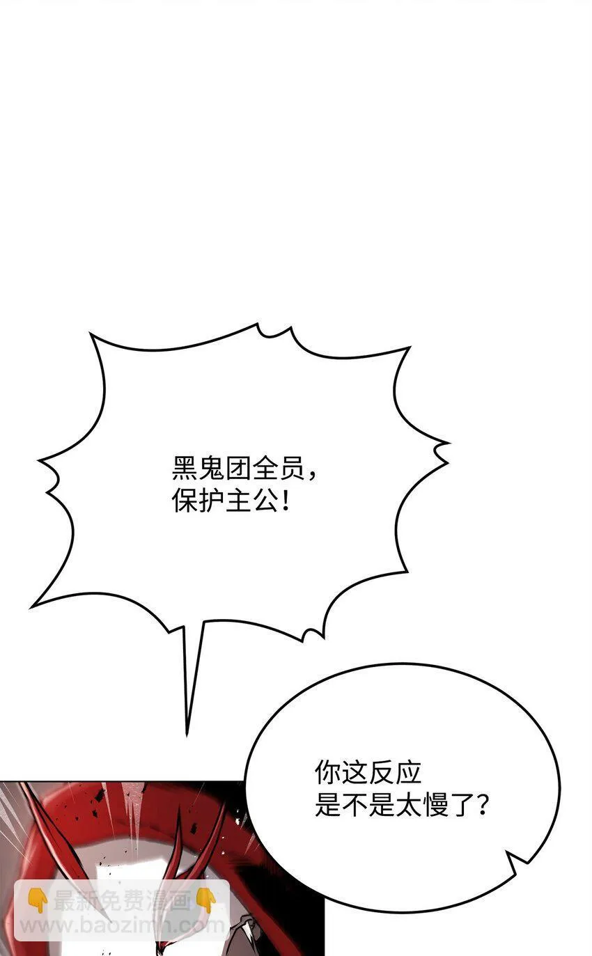 16 大将军 第89页