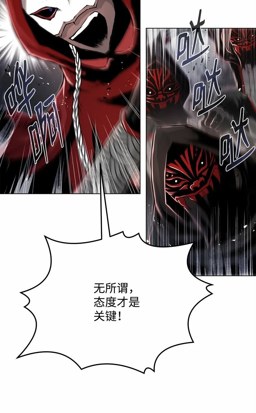 16 大将军 第90页
