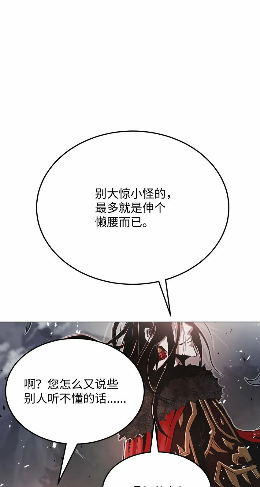 16 大将军 第93页