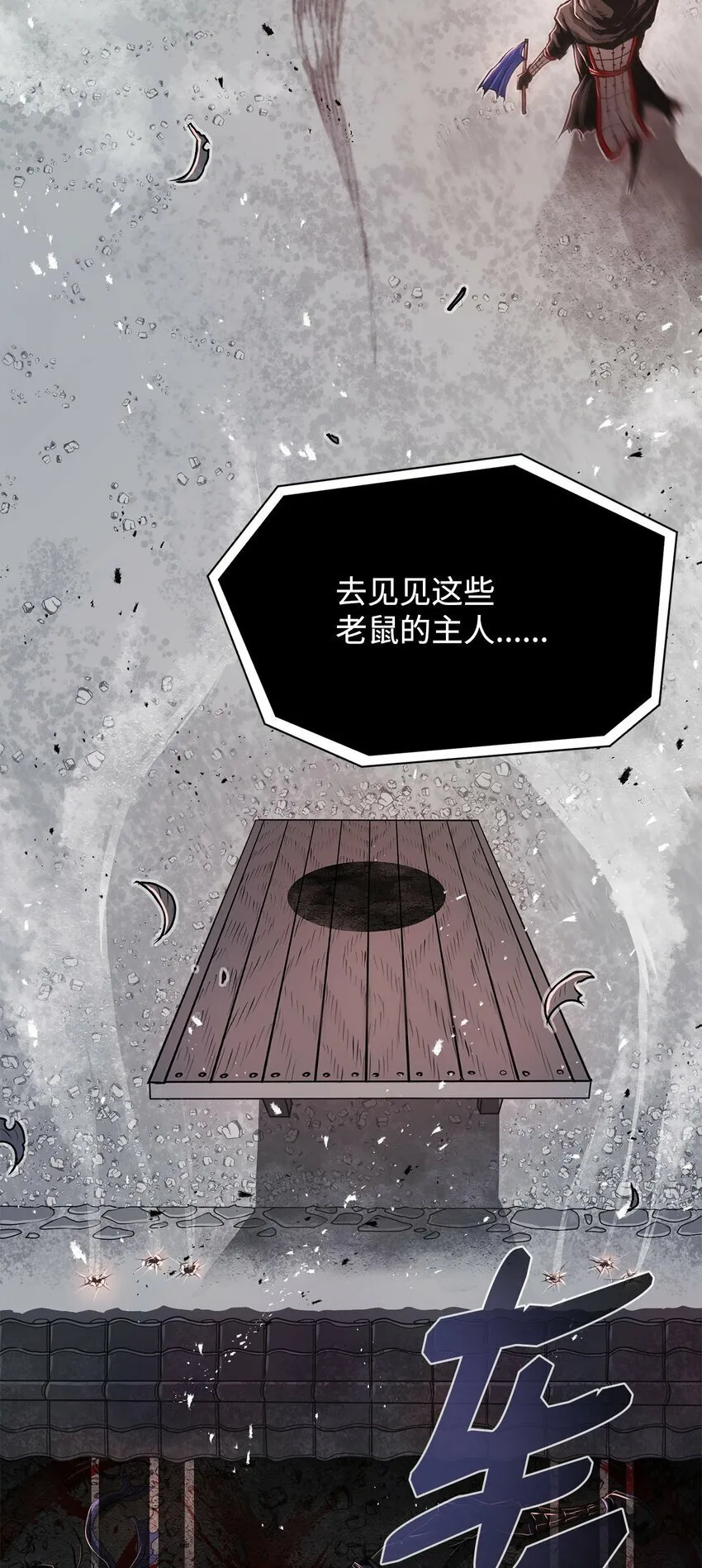 16 大将军 第98页