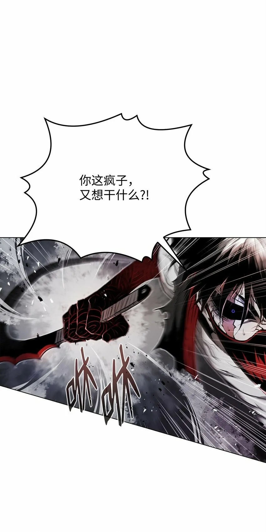 15 救兵 第3页