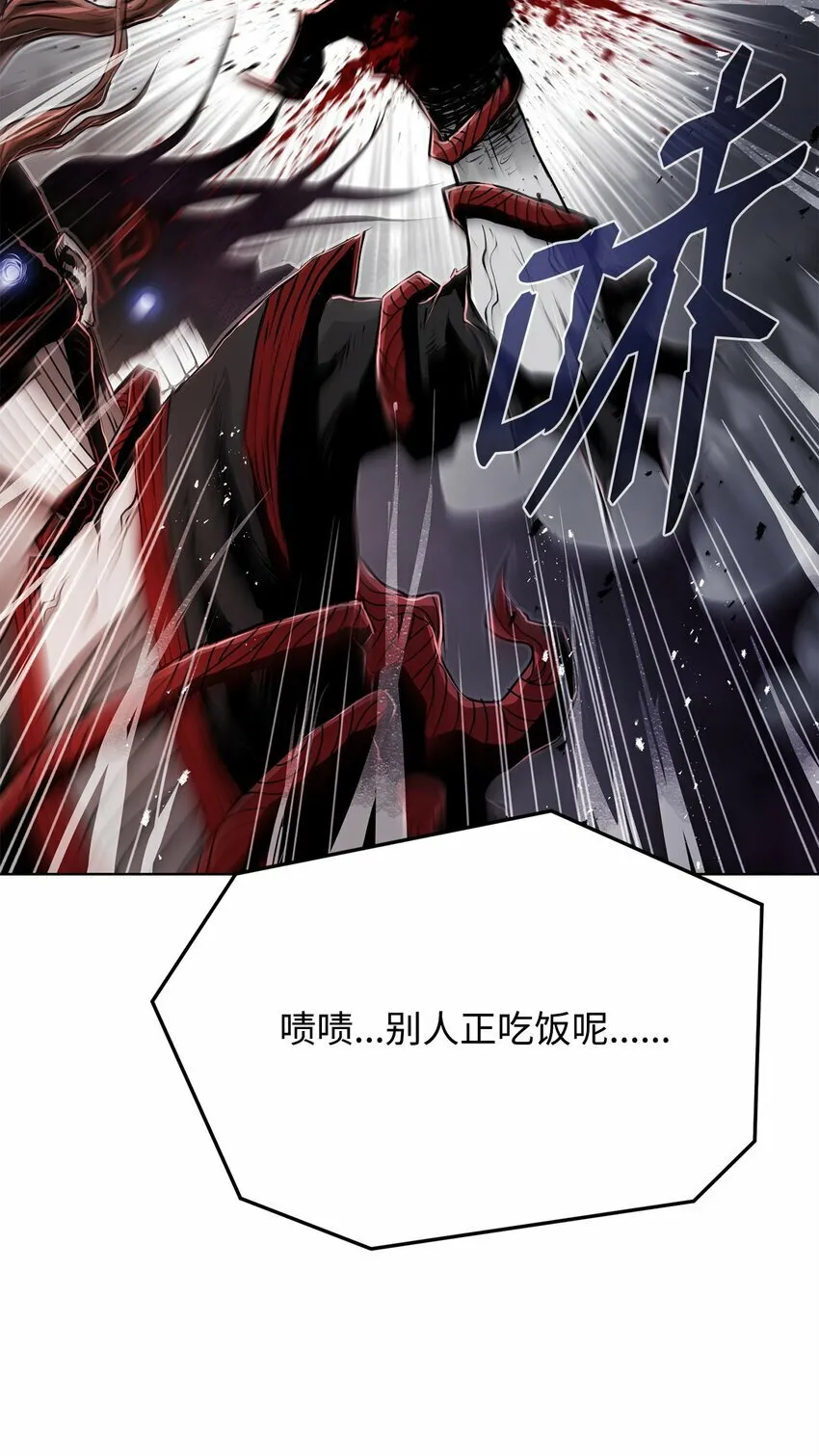 15 救兵 第7页