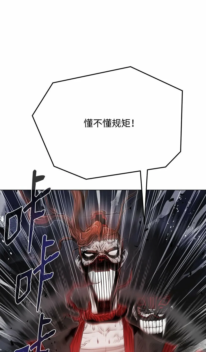 15 救兵 第8页