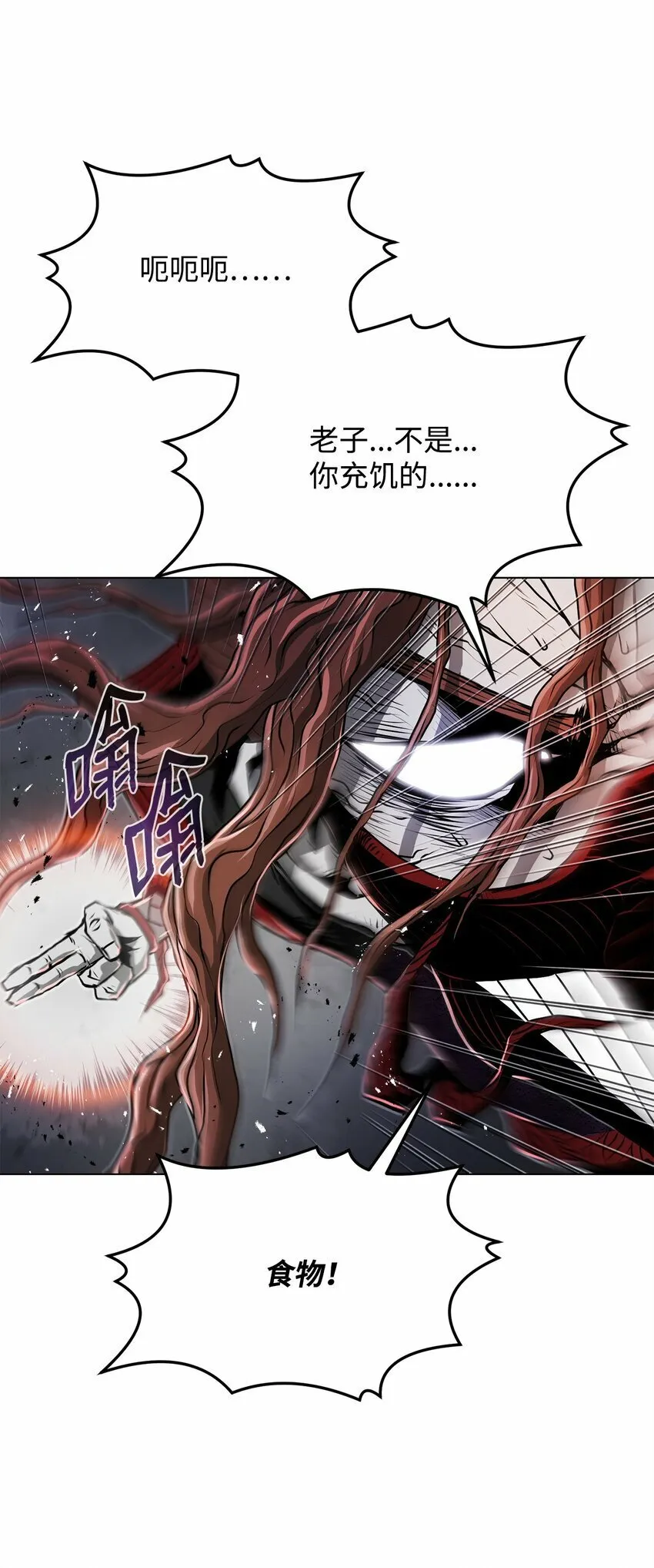 15 救兵 第10页