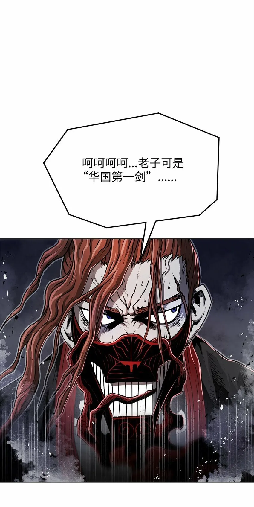 15 救兵 第14页