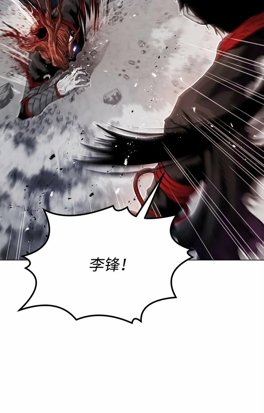 15 救兵 第17页