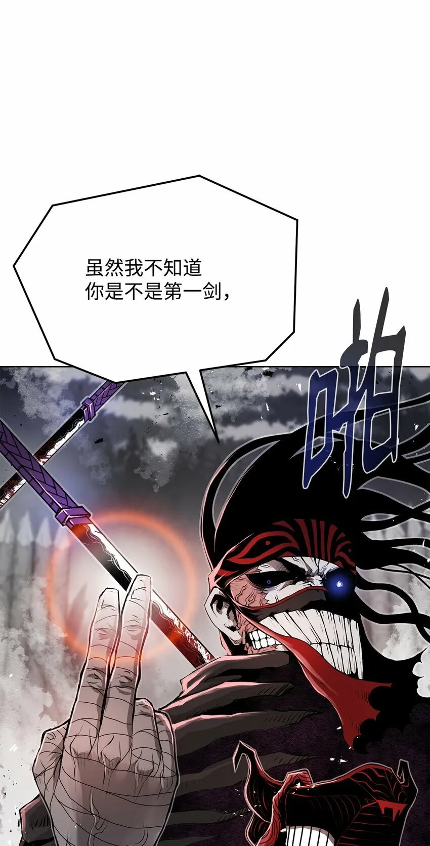 15 救兵 第20页
