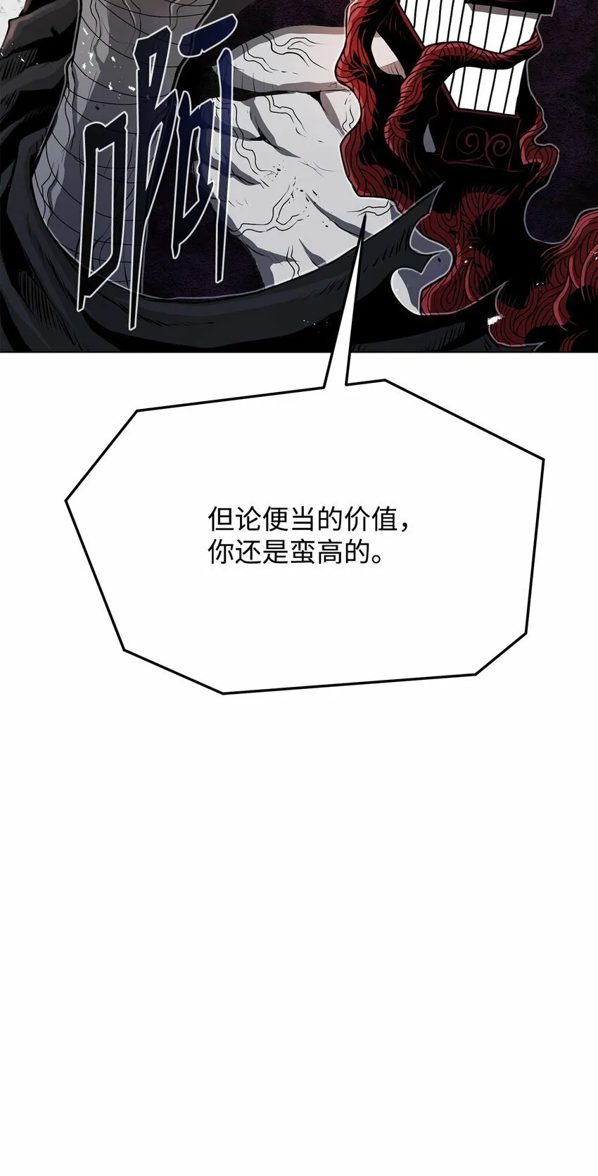 15 救兵 第21页