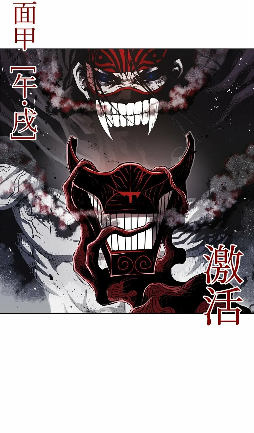 15 救兵 第24页