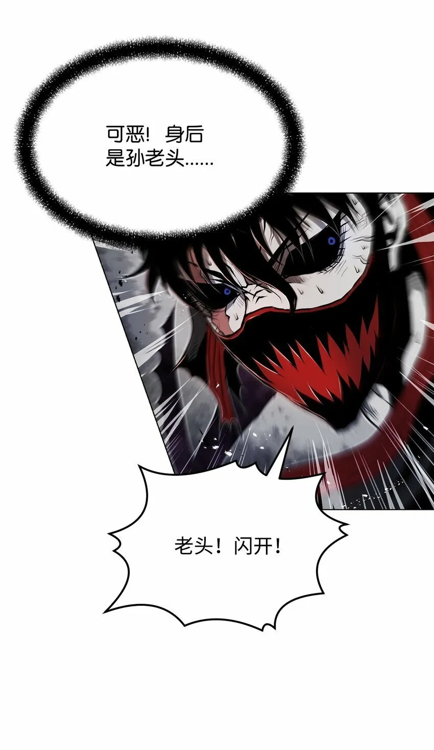 15 救兵 第26页
