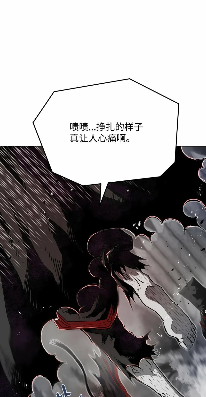15 救兵 第29页