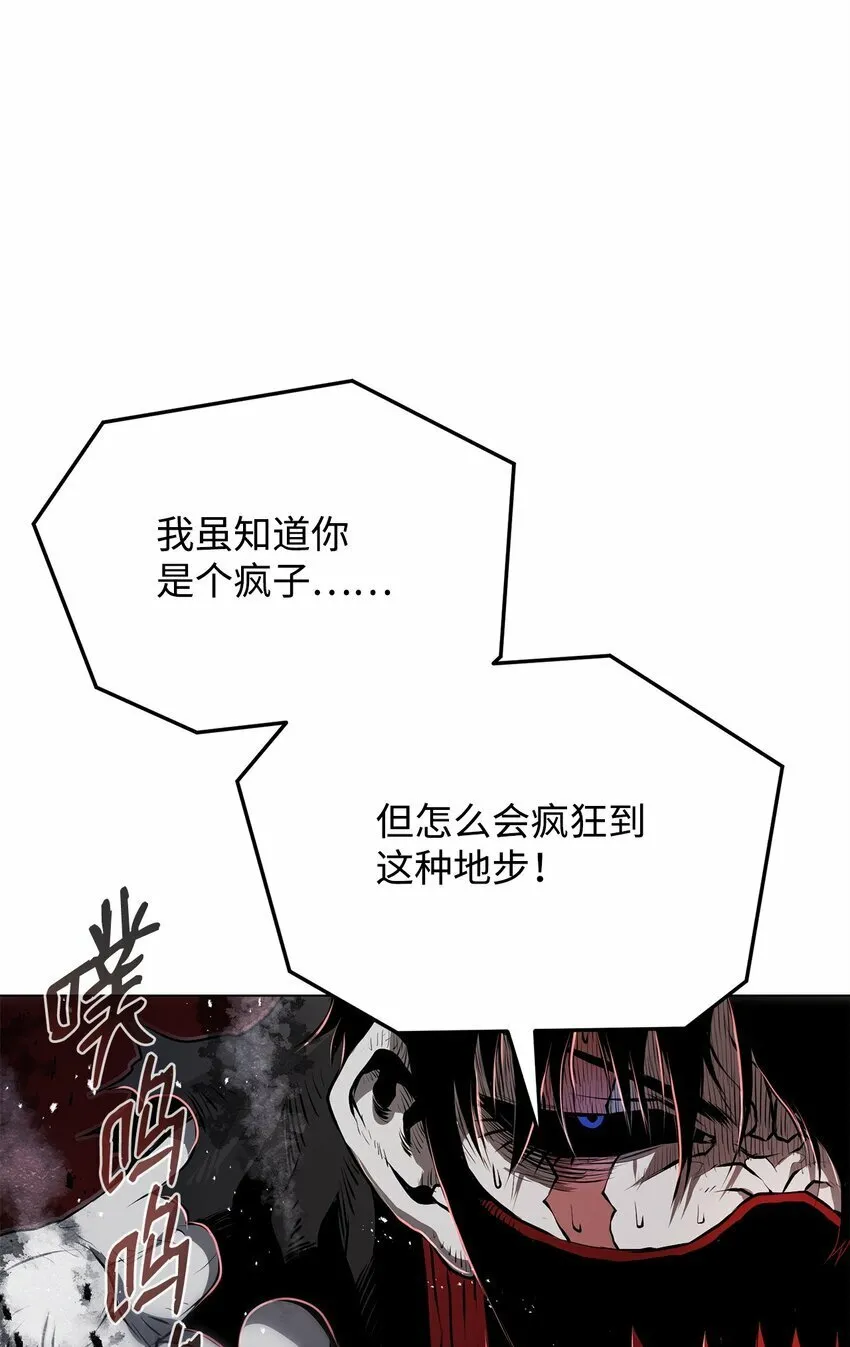 15 救兵 第31页