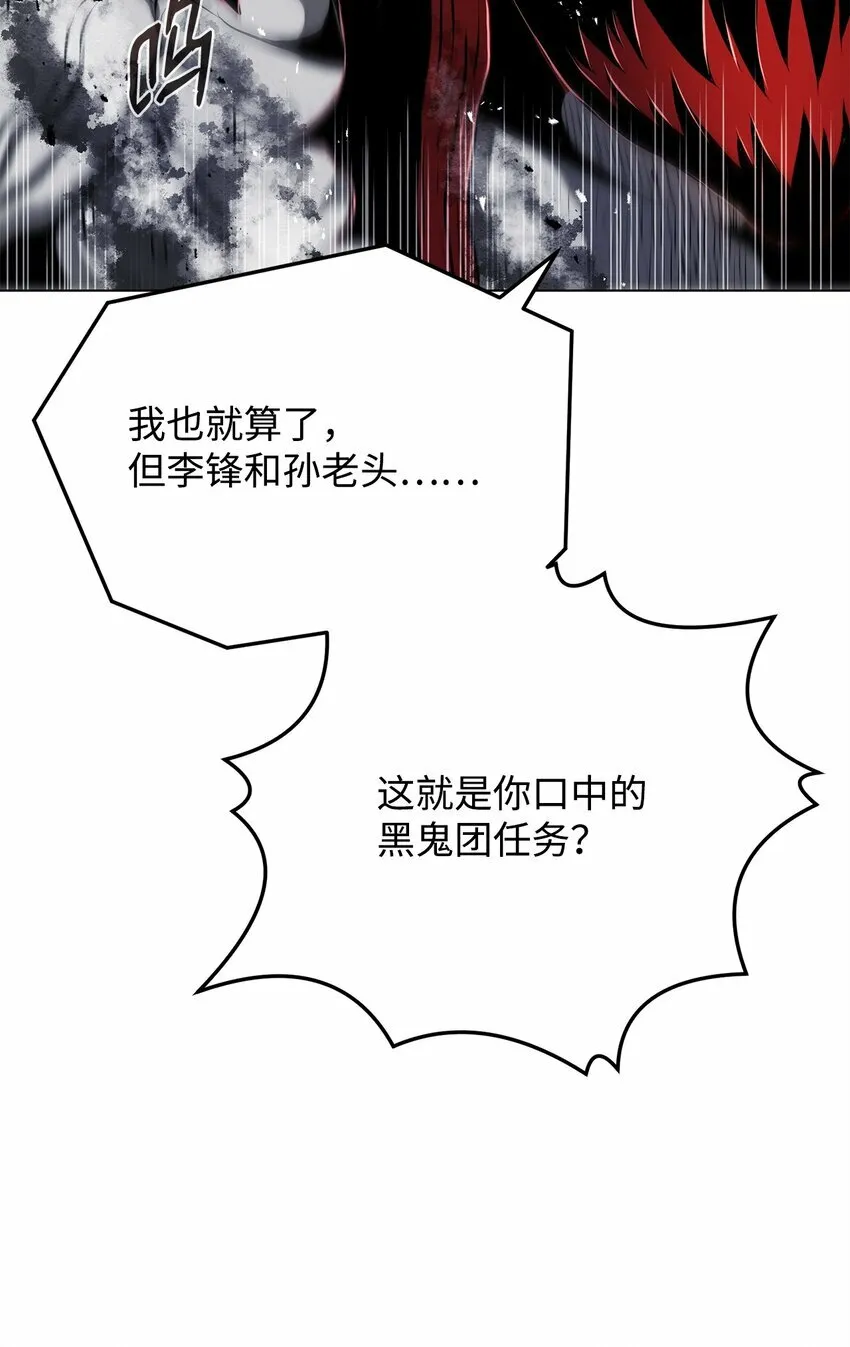 15 救兵 第32页