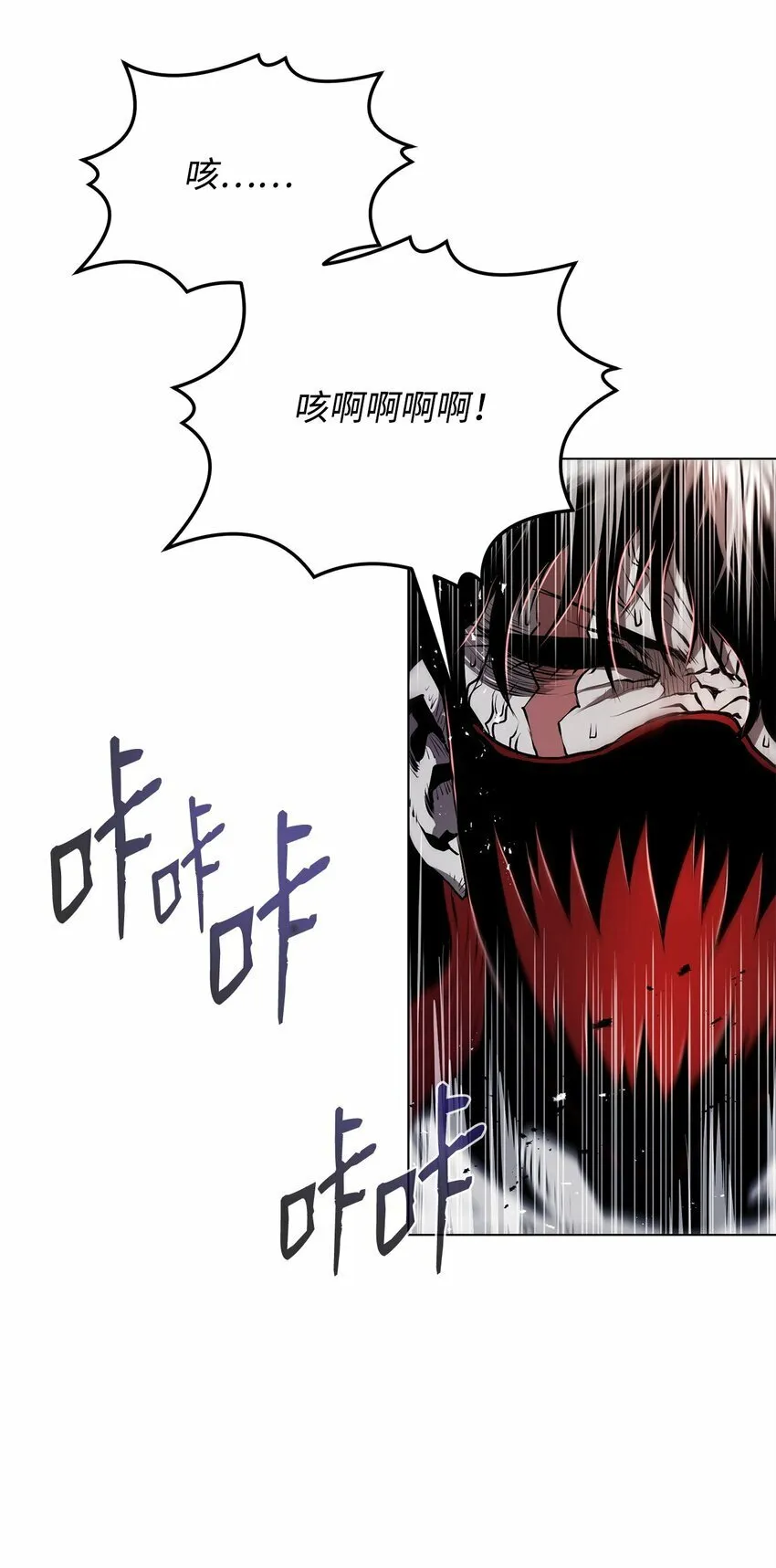 15 救兵 第35页