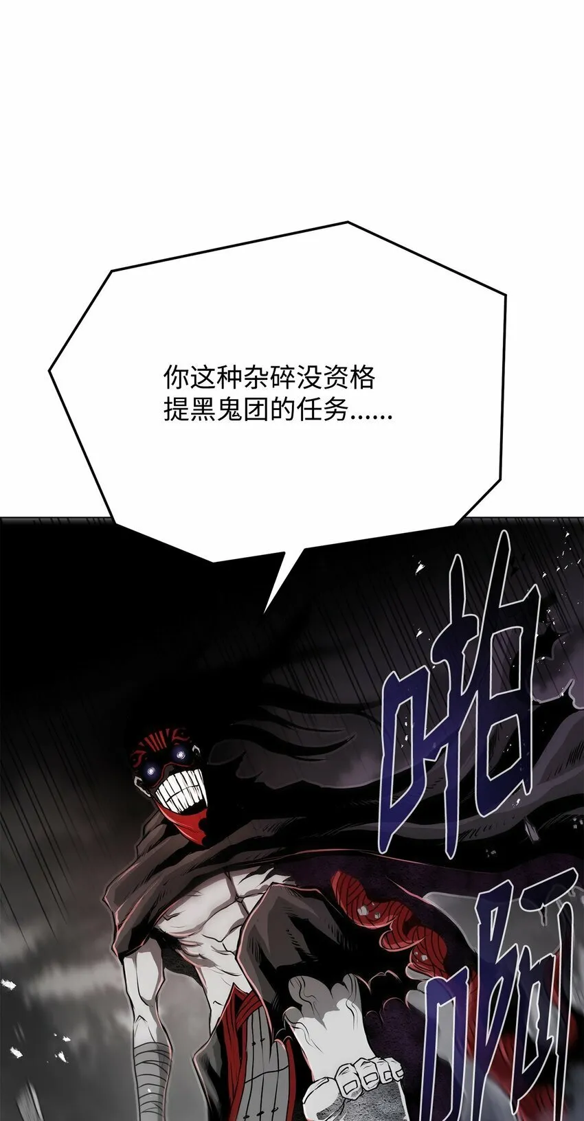 15 救兵 第36页