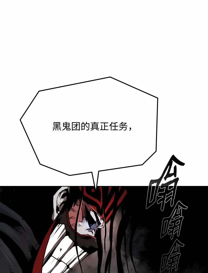 15 救兵 第38页