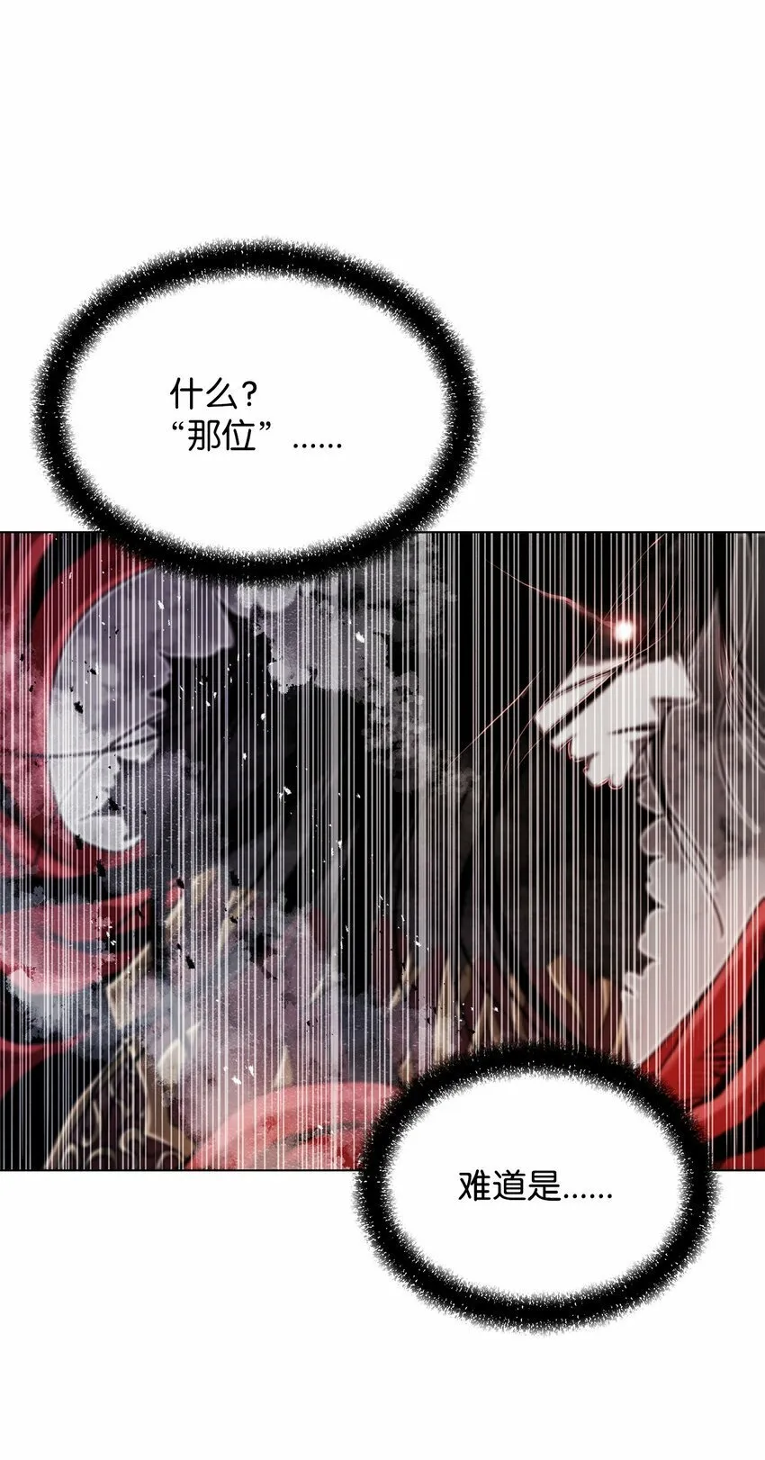 15 救兵 第42页
