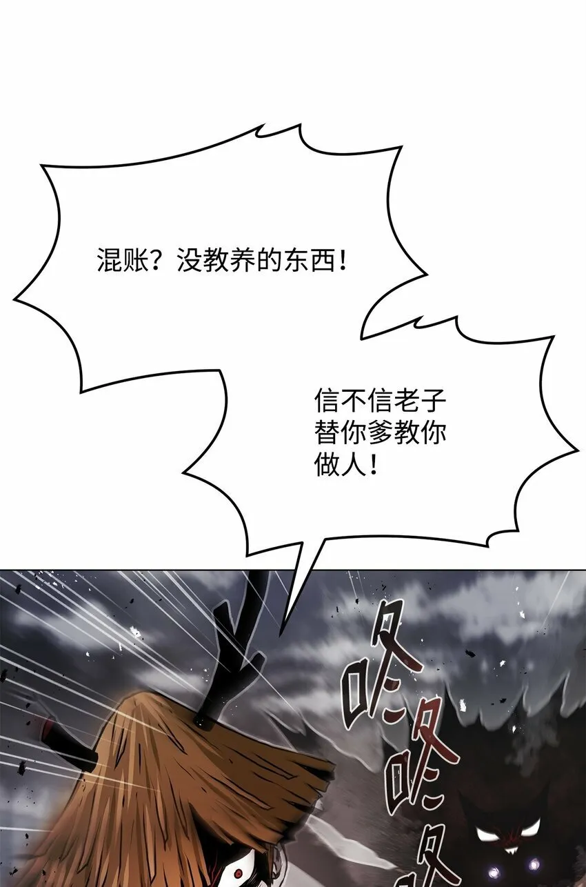 15 救兵 第53页