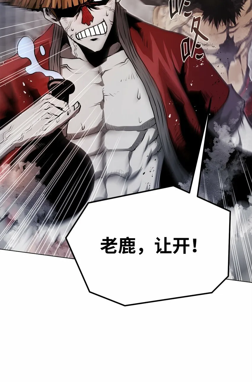 15 救兵 第54页