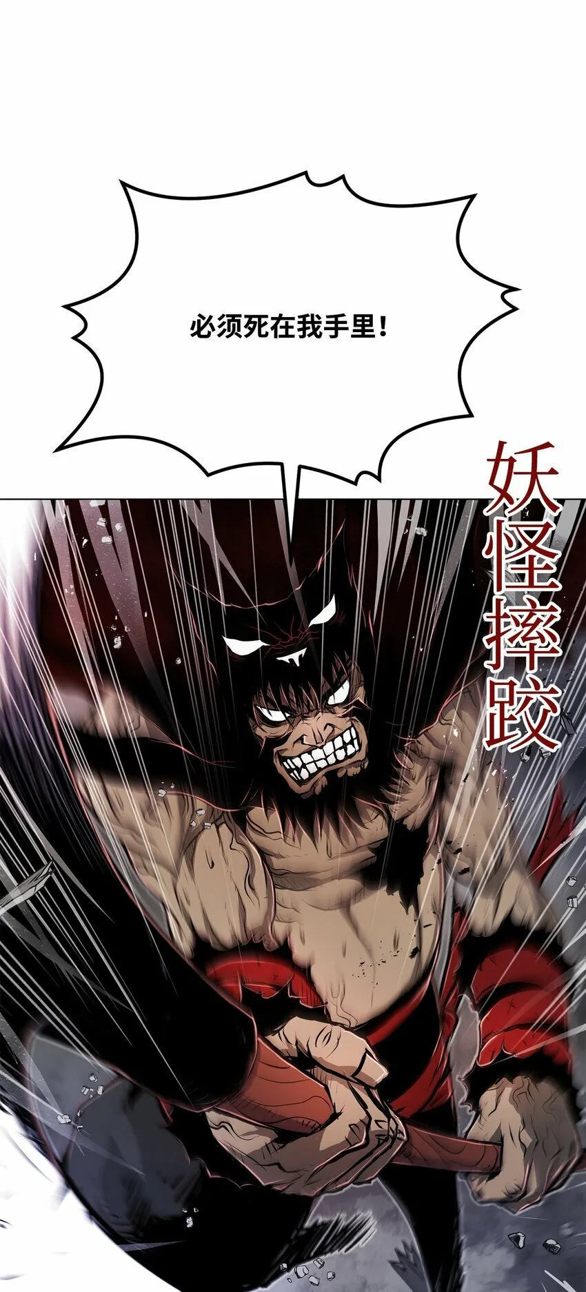 15 救兵 第57页