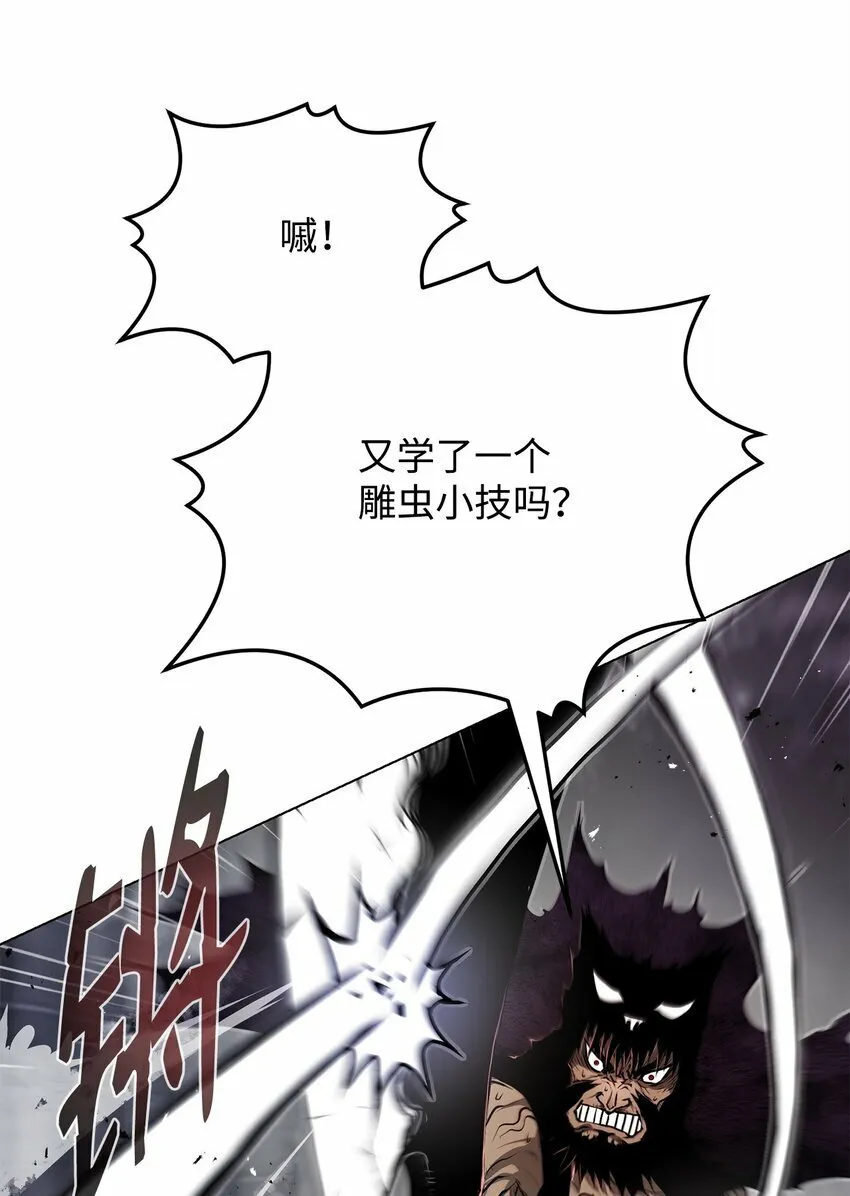 15 救兵 第62页