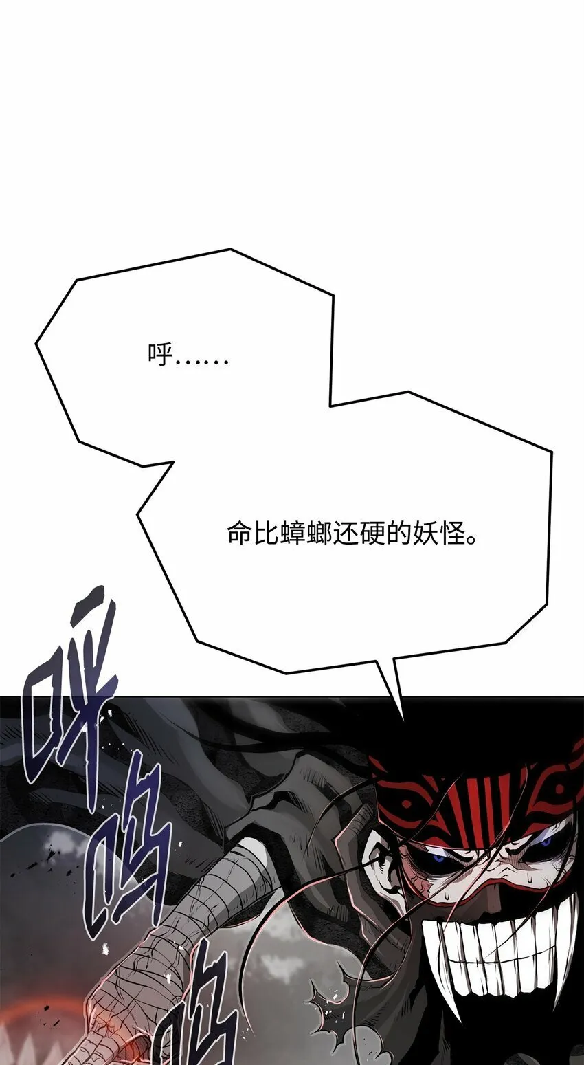 15 救兵 第64页