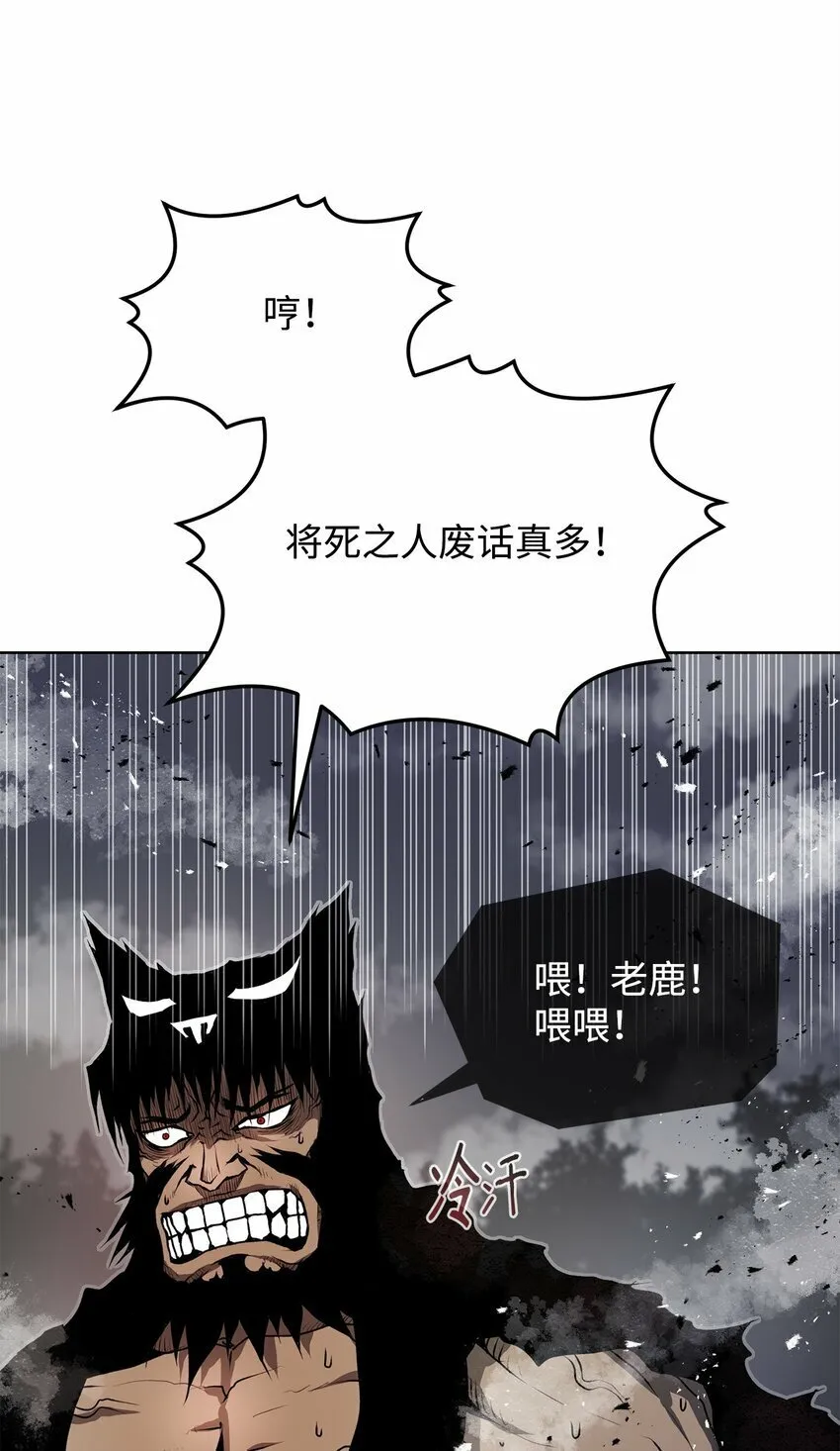 15 救兵 第66页