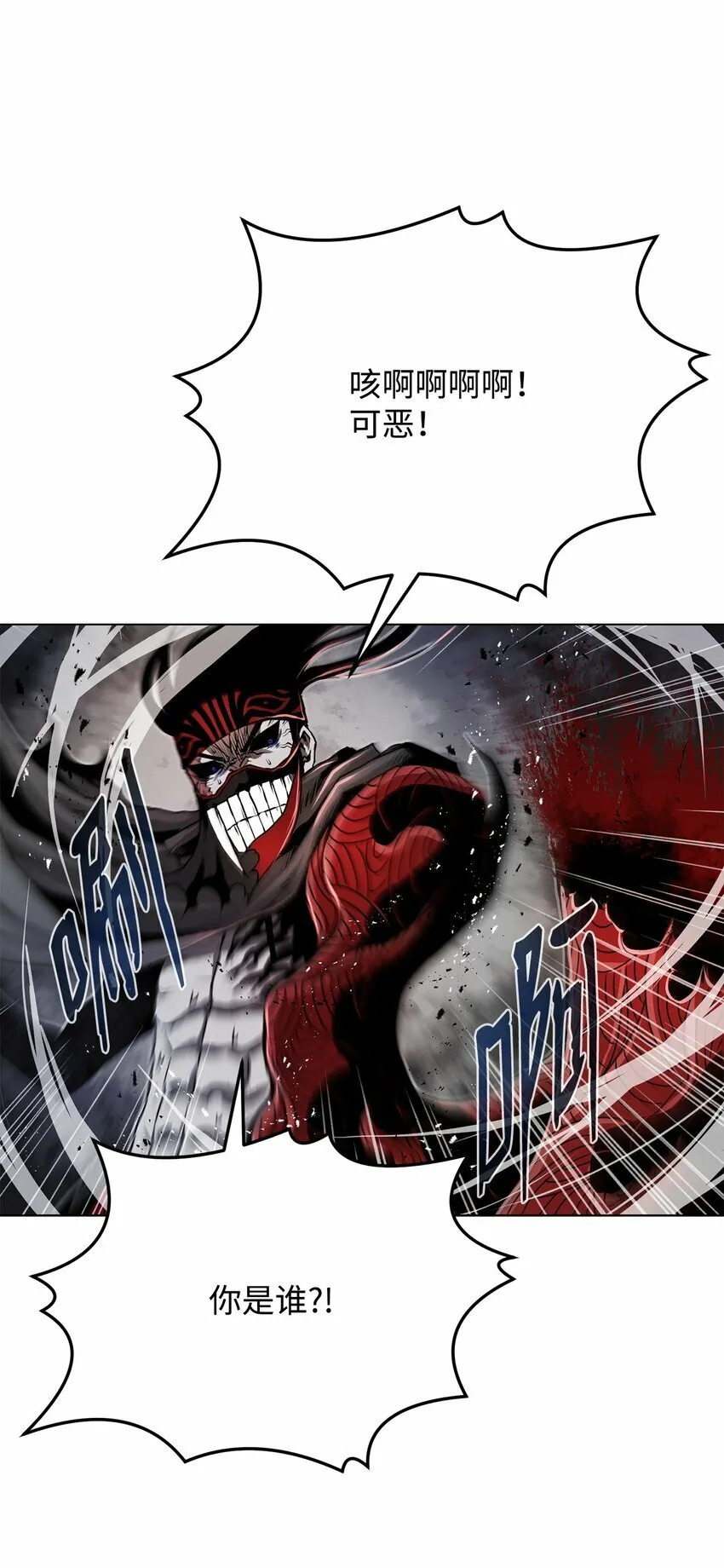 15 救兵 第98页