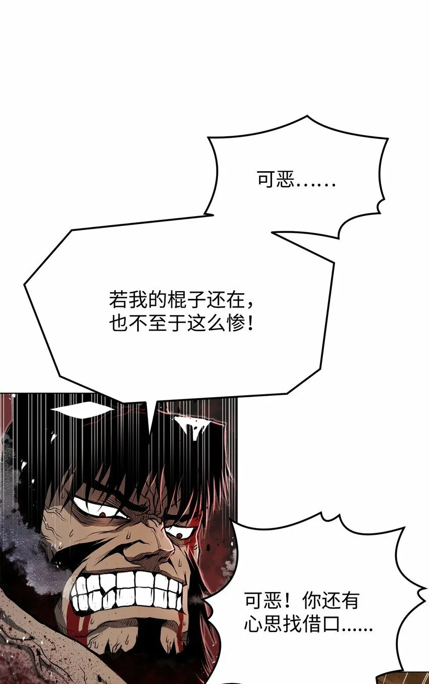 14 便当 第13页
