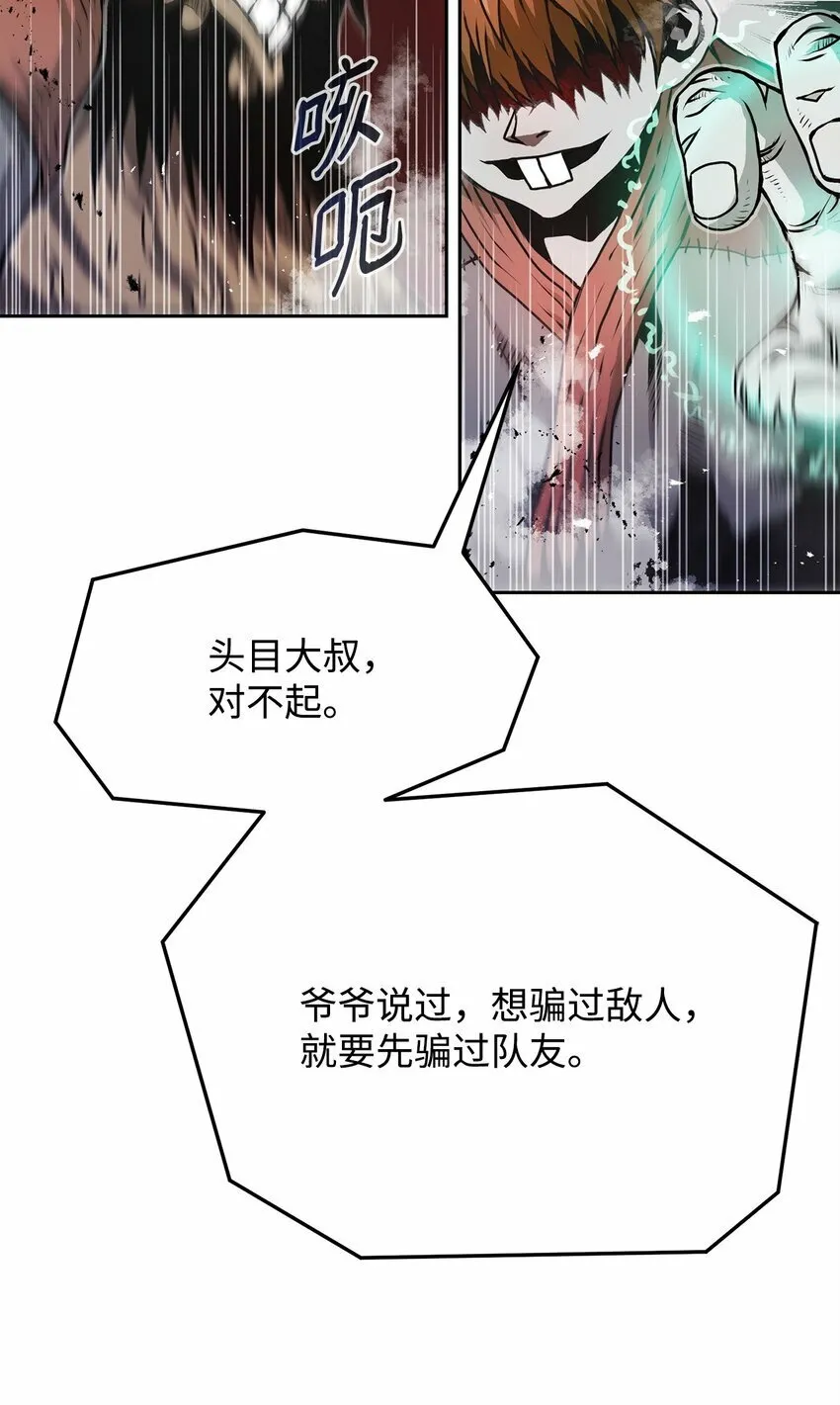 12 找到你了 第17页