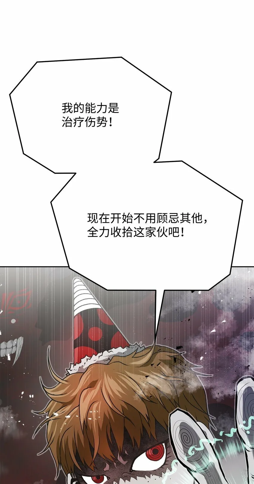 12 找到你了 第19页