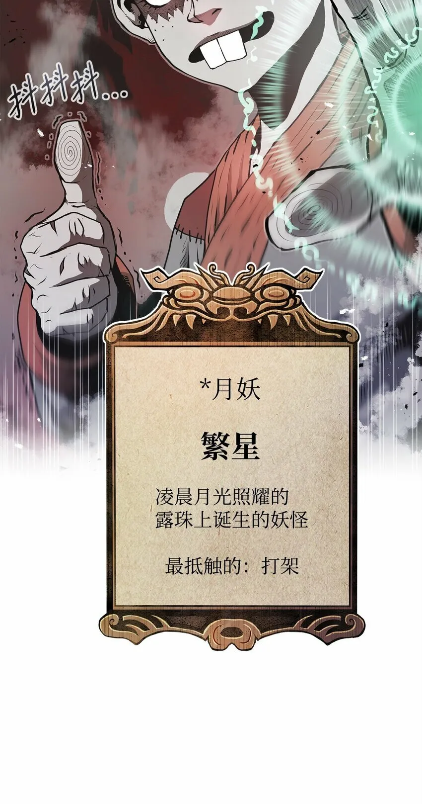 12 找到你了 第20页