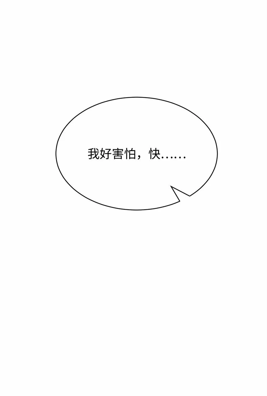 12 找到你了 第21页