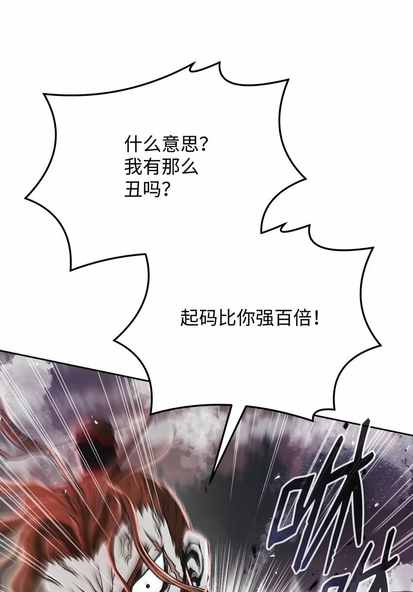 12 找到你了 第30页