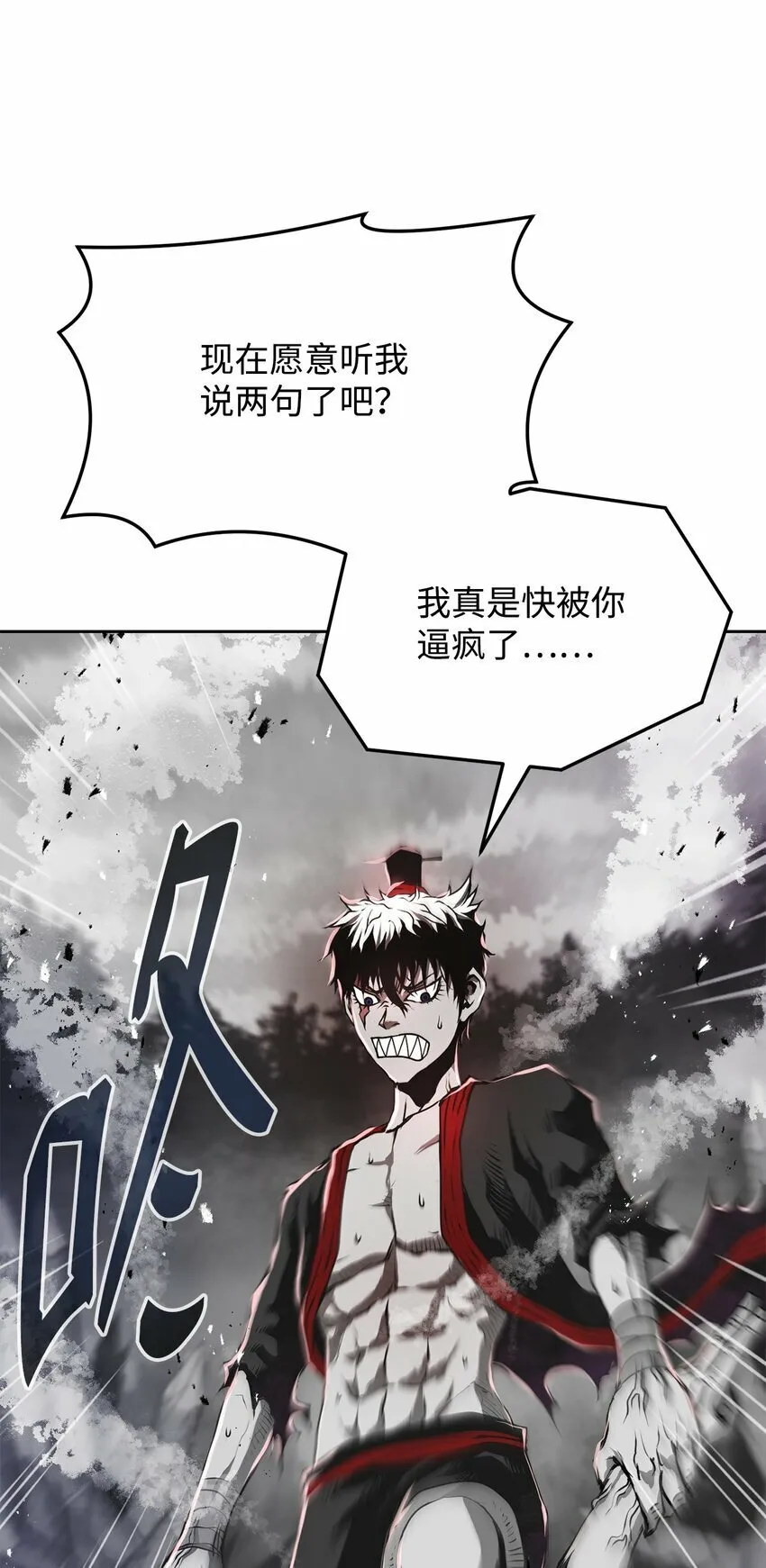 12 找到你了 第35页