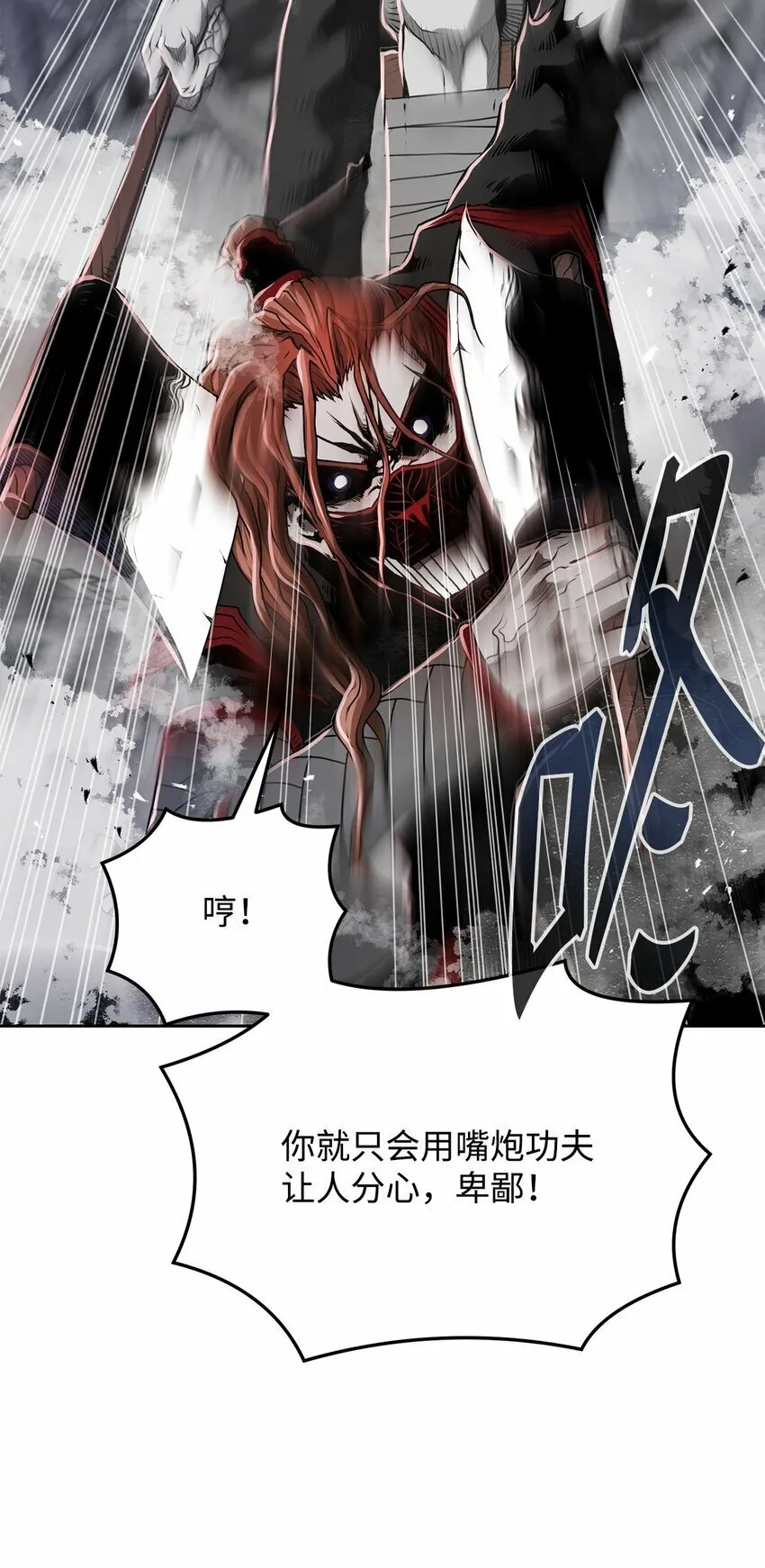 12 找到你了 第36页