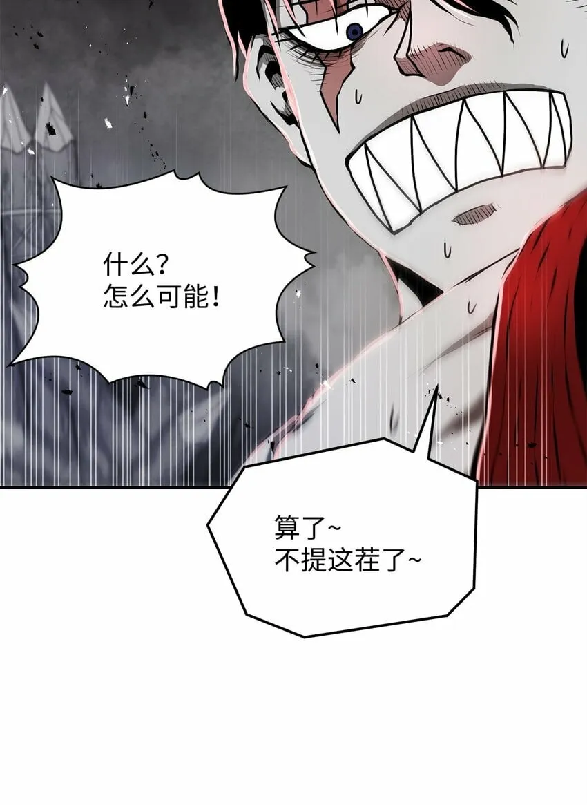 12 找到你了 第38页