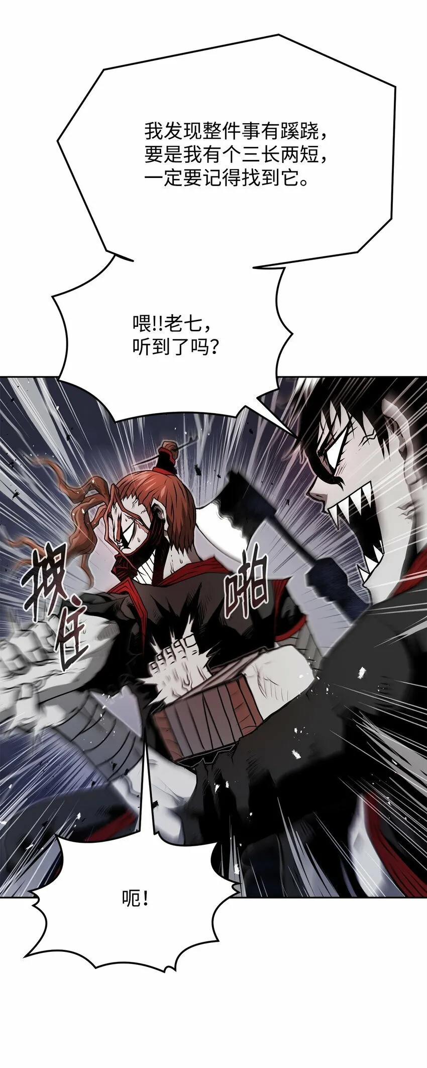 12 找到你了 第40页